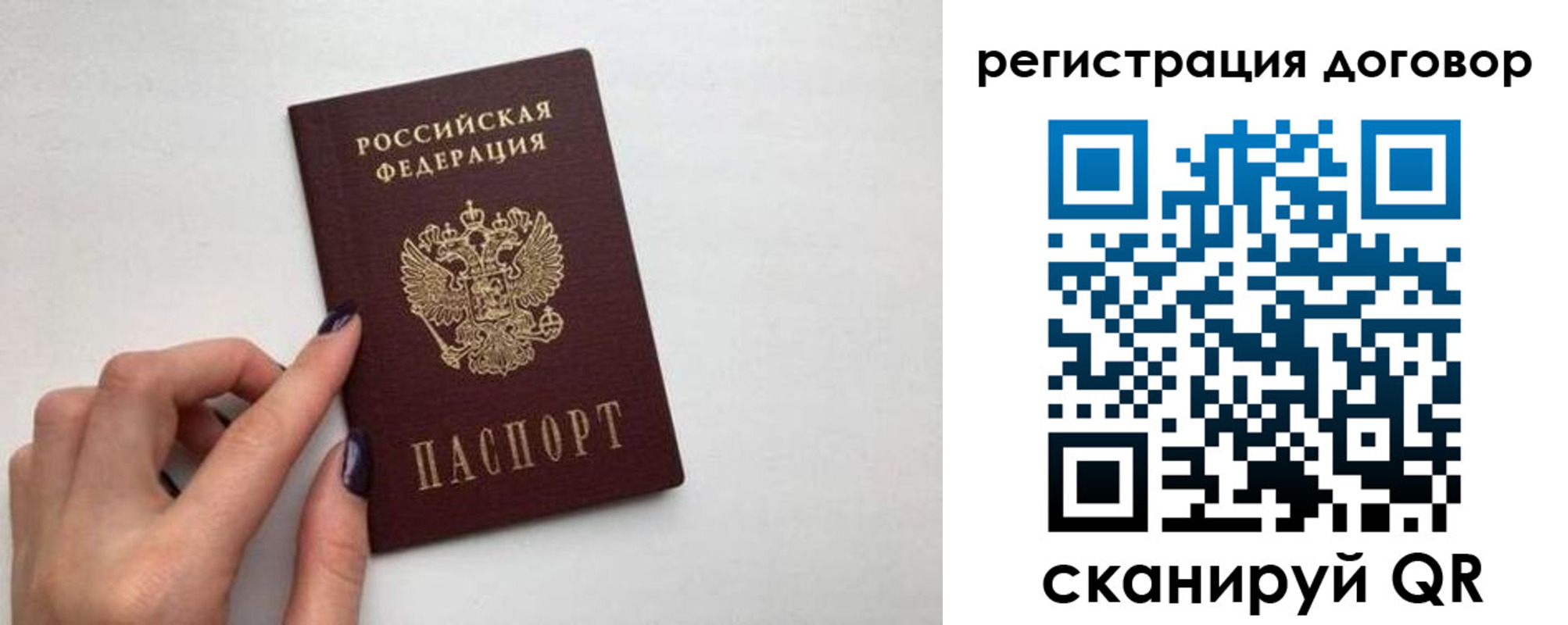 временная регистрация законно в Ставропольском крае
