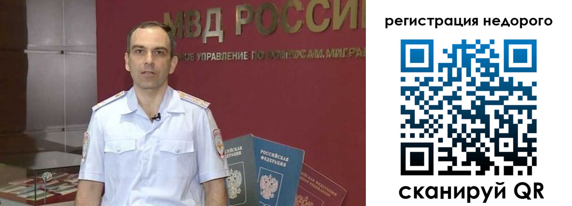 временная регистрация купить в Ставропольском крае