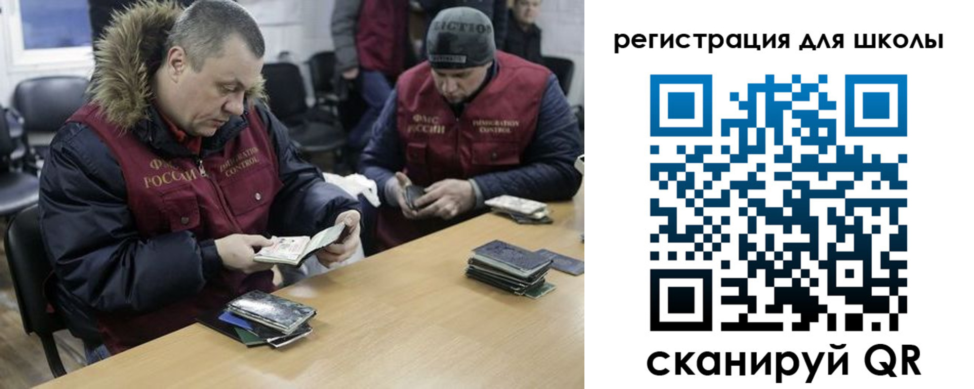 временная регистрация для школы в Ставропольском крае